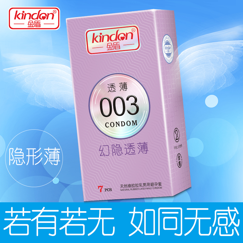 <strong>中國避孕套品牌金盾透薄003系列幻影透薄超薄避孕套7只裝</strong>